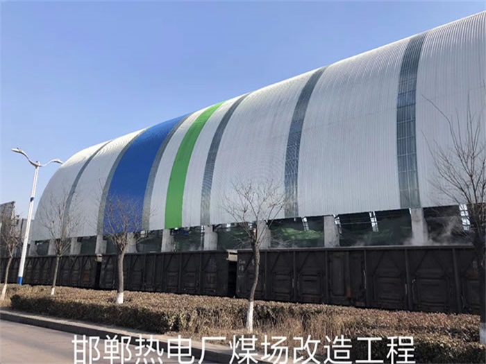 启东热电厂煤场改造工程