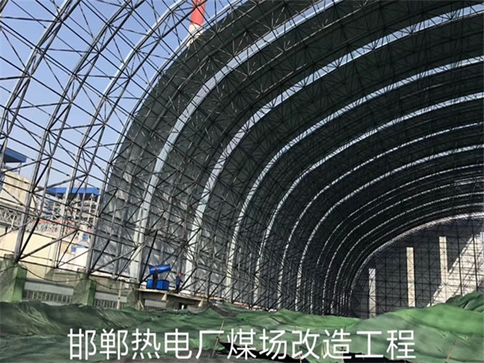 启东热电厂煤场改造工程